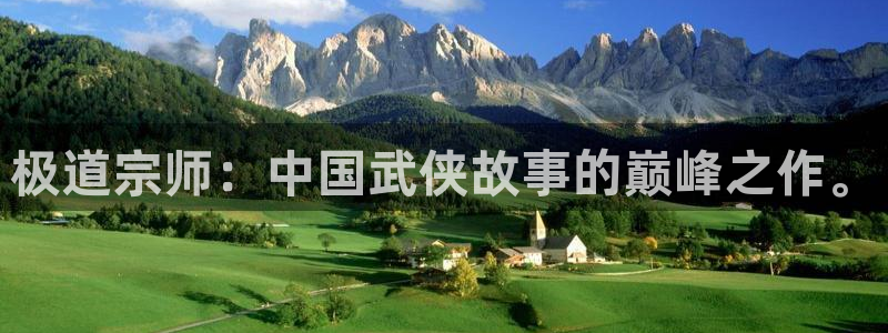 香蕉漫画在线免费阅读：极道宗师：中国武侠故事的巅峰之作。